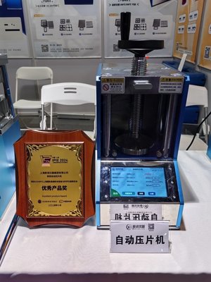 喜報(bào)！新諾自動(dòng)壓片機(jī)榮獲北京粉體技術(shù)協(xié)會(huì)“優(yōu)秀產(chǎn)品獎(jiǎng)”